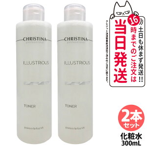 �N���X�e�B�[�i �C���X�g���A�X�g�i�[ TONER 300ml �g�i�[ ���ϐ� ���� �ێ��P�A ���邨�� �X�L���P�A ������ �I�C���[�� �q���� CHRISTINA ��������