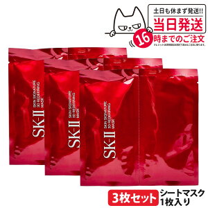 �y3���Z�b�g 2025�N���� �������K�i�zSK2 �G�X�P�[�c�[ �X�L�� �V�O�l�`���[ 3D ���f�B�t�@�C�j���O �}�X�N SK-II sk2 �t�F�C�X�}�X�N �X�L���P�A �V�[�g�}�X�N ������ ���� �ێ� �s�e�� ���ϕi �R