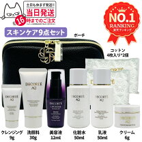 楽天市場】コスメデコルテ aq セットの通販