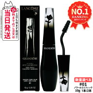 LANCOME ランコム グランディオーズ #01ノワール ミリフィック 10g マスカラ コスメ メイク NOIR MIRIFIQ…