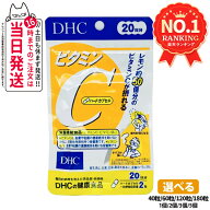 【賞味期限2028/06以降】ディーエイチシー DHC ビタミンC ハードカプセル 20日/30日/60日分/90日分 40粒/…