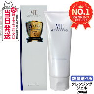 【国内正規品】MT メタトロン クレンジング・ジェル 200ml 保湿 メイク落とし クレンジング 乾燥肌対応 …