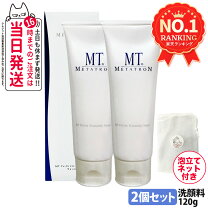 楽天市場】ミッションy 洗顔の通販