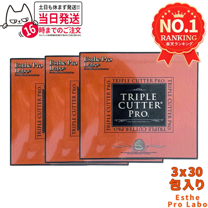 楽天市場】【3個セット・賞味期限28年】エステプロラボ トリプル 