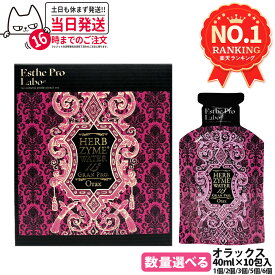 【国内正規品】エステプロラボ ハーブザイム ウォーター 113 グランプロ オラックス 400ml（40ml×10包） 酵素ドリンク 植物発酵原液 酵素飲料 エンザイム Esthe Pro Labo GRAN PRO 1/2/3/5/6個 送料無料