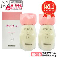 エバメール ゲルクリーム 詰替用 500g 保湿クリーム 化粧品 詰め替え用 つめかえ用 保湿 ピーリング オー…