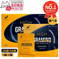 【選べる 正規品】H.G.H GRAMINO アミノ酸 サプリメント 20袋/40袋 Bible GLOSS FACTOR トイーワンズ プ…