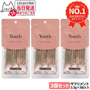 �y3�Z�b�g �������K�i�z�����X Yunth ���|�\�[�� ���r�^�~��C 2.5g*3����� �T�v�������g liposomal ���r�^�~��C ���ރT�v�� ��������