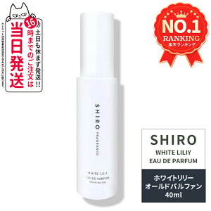 �y���Ȃ��E���j���[�A���z�V�� SHIRO �z���C�g�����[ �I�[�h�p���t�@�� ���Ȃ��E40mL���t���O�����X�� �V�� ���� shiro ���� �p���t�@�� �� �������� ���Ȃ� �u�����h �M�t�g �v���[���g ���V��