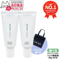 【箱なし】SHIRO シロ ハンド美容液 サボン / ホワイトリリー 55g ハンドケア ハンドクリーム チューブタ…