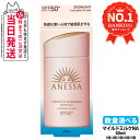 資生堂 アネッサ パーフェクトUV マイルドミルク NA 60ml 日焼け止め UVケア UVカット UVジェル 保湿 敏感肌 低刺激 SPF50+ PA++++ 送料無料