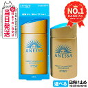 【各種選べる】資生堂 アネッサ パーフェクトUV 日焼け止め SPF50+ PA++++ 〔スキンケアミルクNA／ミルクNAセットb／…