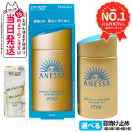 【各種選べる】資生堂 アネッサ パーフェクトUV 日焼け止め SPF50+ PA++++ 〔スキンケアミルクNA／ミルク…