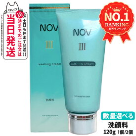【国内正規品】ノブ NOV III ウォッシングクリーム 120g / 限定セット洗顔料 保湿美容液 皮膚保護クリーム 保湿 洗顔フォーム スキンケア メイク落とし 毛穴 1/2個 常盤薬品 送料無料