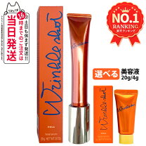 楽天市場】ポーラ pola リンクルショットメディカルセラム 20gの通販
