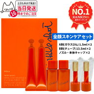 【国内正規品】2025年新発売 POLA ポーラ リンクルショット メディカル セラム デュオ 2本セット 3本セッ…