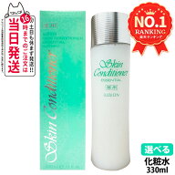 【選べる 国内正規品】ALBION アルビオン 薬用スキンコンディショナーエッセンシャルN 330mL 1本/2本 化…