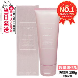 コスメデコルテ イドラクラリティ トリートメント ジェルウォッシュ 150g ジェル 洗顔料 泡立たない洗顔料 スキンケア 乾燥 保湿 毛穴ケア 肌あれケア なめらか うるおい みずみずしい 美肌糖 異性化糖 グリーンフローラルパウダーの香り DECORTE 1/2本 送料無料
