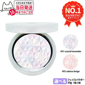 コスメデコルテ AQ オーラ リフレクター #01 crystal lavender #03 sakura beige 10g フェイスパウダー 血色パウダー COSME DECORTE KOSE 1/2個 送料無料