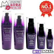 楽天市場】コスメデコルテ リポソーム セットの通販