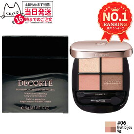 【国内正規品】DECORTE コスメデコルテ スキンシャドウ デザイニング パレット 5g #06 fruit bijou パウダーアイシャドウ メイクアップ 送料無料