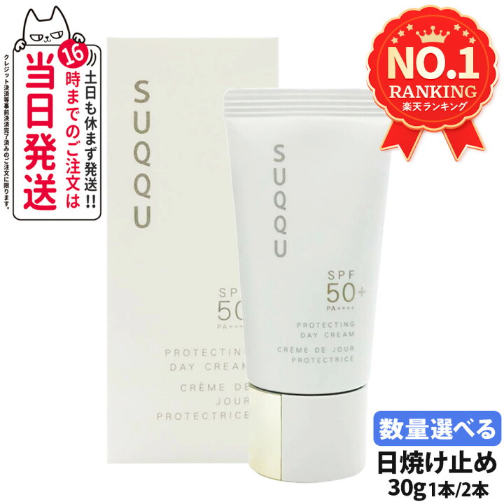 楽天市場】【国内正規品】スック プロテクティング デイ クリーム 
