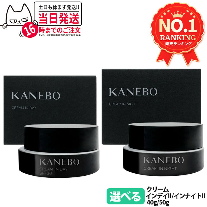 楽天市場】【2025リニューアル 国内正規品】カネボウ クリーム イン 