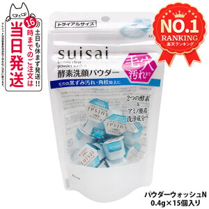 �J�l�{�E �X�C�T�C �r���[�e�B�N���A �p�E�_�[�E�H�b�V��N�i�g���C�A���j 0.4g*15�� �y�f���p�E�_�[ KANEBO suisai ��� �ь� �玉 �������K�i ��������
