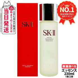 【25年製造 国内正規品】SK2 SK-II エスケーツー フェイシャル トリートメント エッセンス 230ml / リニューアル 新パッケージ 化粧水 素肌 SK2 さっぱり しっとり 保湿 くすみ 乾燥 送料無料