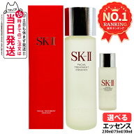 【25年末/26年製造 国内正規品】SK2 SK-II sk2 フェイシャルトリートメントエッセンス 30ml/75ml/230ml …