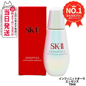 ジェノプティクス インフィニットオーラ エッセンス 75」の人気商品 