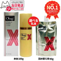 楽天市場】オバジx リフトエマルジョン 詰め替えの通販