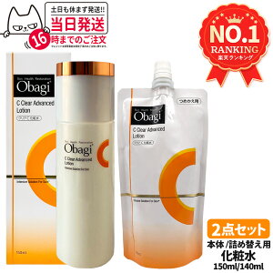 �y2�_�Z�b�g �������K�i�z�I�o�WC �N���A�A�h�o���X�h���[�V���� �{�� 150ml + �l�� 140ml �N���A���ϐ� �����ێ����� �p�w ���� �Z���ێ��^ �������e�t ������ Obagi ��������