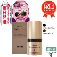 【国内正規品】アデランス ヘアプラス ビューファンデパウダー ナチュラルブラック / ダークブラウン 8g …