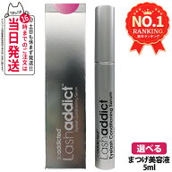 【正規品・追跡あり・28年/27年末期限】ラッシュアディクト まつげ美容液 5ml lashaddict ラッシュアディ…