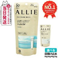 【国内正規品 全12種】ALLIE アリィー 日焼け止め クロノビューティ トーンアップUV #01 #02 #03 60g / …