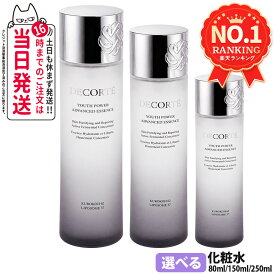 【国内正規品】コスメデコルテ ユース パワー エッセンス ローション 80ml / 150ml / 250ml 美容液 化粧水 ローション エッセンス 潤い 保湿 肌の引き締め COSME DECORTE KOSE コーセー 送料無料