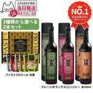 【選べる】エステプロラボ ハーブザイム113 グランプロ 500ml プレーン／ジンジャー／オラックス 酵素ド…