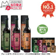 【5本セット 選べる】エステプロラボ ハーブザイム113 グランプロ 500ml プレーン／ジンジャー／オラック…