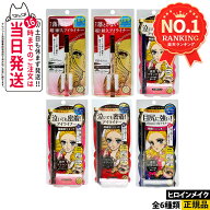 ヒロインメイク スムースリキッドアイライナー スーパーキープ 0.4ml 01 漆黒ブラック 02 ビターブラウン…
