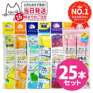 �y5�p�b�N�Z�b�g �����I�ׂ�zokuchi �I�N�`�V���[�Y ����t �}�E�X�E�H�b�V�� 11ml×5�{�� �I�N�`������/ �I�N�`�~���g / ������I�N�`�s�[�` / �I�N�`�X�������� / �z���C�g�j���O / �V���C���}