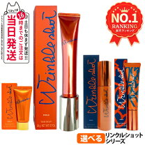 楽天市場】ポーラ リンクルショットメディカルセラムの通販