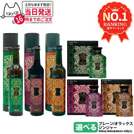 【選べる】エステプロラボ ハーブザイム 113 グランプロ シリーズ 500ml / 400ml（40ml×10包）エステプロラボ 酵素ドリンク｜オラックス／ジンジャー／プレーン ファスティングサポート 酵素飲料 Esthe Pro Labo ファストプロミール 10食 送料無料