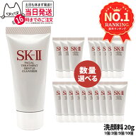 【国内正規品 2025年製造】SK-II SK2 SK-2 エスケーツー フェイシャルトリートメントジェントルクレンザ…