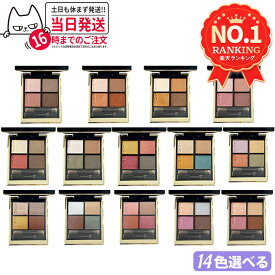 【国内正規品・14カラー選べる】SUQQU スック シグニチャー カラー アイズ #01 #02 #03 #04 #05 #06 #07 #08 #09 #10 #11 #12 #13 #14 suqqu アイシャドウ ギフト 誕生日 プレゼント 送料無料