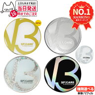 【2倍ポイント・ロットNoあり 正規品】V3ファンデーション 本体 リフィル 詰め替え 15g エキサイティング…