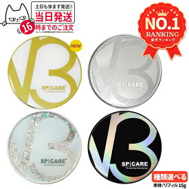 【V3ファンデサンプル1枚付き・正規品】V3ファンデーション 本体 リフィル 詰め替え 15g エキサイティング シャイニング ブリリアント インテリジェント SPICARE スピケア クッションファンデーション セットアップパウダー キキ＆ララ 下地不要 リフィル 韓国コスメ