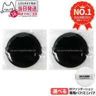 【2倍ポイント】スピケア V3 エキサイティング ファンデーション 専用パフ（約55mm） / ミニパフ（約38mm…