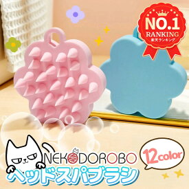 【2個セット】NEKODOROBO ヘッドスパブラシ シリコン シャンプーブラシ シリコン ヘッドスパ グッズ 頭皮マッサージ ヘッドマッサージ スカルプ マッサージブラシ 白髪 薄毛 頭皮ブラシ スカルプブラシ 抜け毛 薄毛 育毛 ネコドロボウ