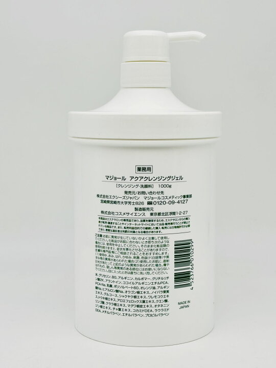 楽天市場】【国内正規品】マジョール クレンジングジェル 1000g  